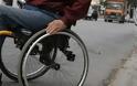 Π.Ε. Ηρακλείου: Παράταση ημερομηνίας χορήγησης καρτών μετακίνησης των Ατόμων με Αναπηρίες για το έτος 2015