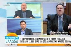 Γ. ΚΑΤΡΟΥΓΚΑΛΟΣ: «ΚΟΚΚΙΝΗ» ΓΡΑΜΜΗ Η ΜΗ ΜΕΙΩΣΗ ΤΩΝ ΚΥΡΙΩΝ ΣΥΝΤΑΞΕΩΝ VD