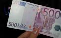 Τελικά θα το καταργήσουν το χαρτονόμισμα των 500 ευρώ;