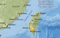 Σεισμός 6,7 Ρίχτερ στην Ταϊβάν