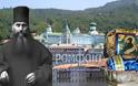 7914 - Η Κάρα του Αγίου Σιλουανού για πρώτη φορά στην Ρωσία