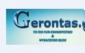 Gerontas.gr - To νέο ψυχαγωγικό blog