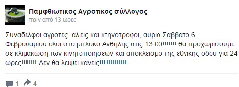 Κόβουν τη χώρα στα δυο - Κλείνουν εθνική οδό και παραδρόμους στη Λαμία - Φωτογραφία 2