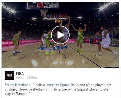 ΤΟ ΑΠΟΘΕΩΤΙΚΟ ΑΦΙΕΡΩΜΑ ΤΗΣ FIBA ΣΤΟΝ ΣΠΑΝΟΥΛΗ! *ΒΙΝΤΕΟ* - Φωτογραφία 1