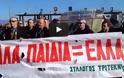 Τρίτεκνοι απέκλεισαν τα διόδια του Ρίου - Διεκδικούν δικαιώματα αντίστοιχα με αυτά των πολυτέκνων [video]