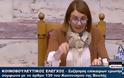 ΧΑΜΟΣ στη Βουλή: Άγρια κόντρα της Χριστοδουλοπούλου με Κωνσταντινόπουλο-Μανιάτη