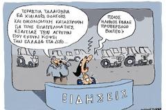 12 - 1 σκίτσα για να χαμογελάμε …