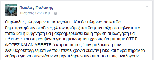 Κρητικός Υπουργός βάζει στο στόχαστρο αγρότες και ελεύθερους επαγγελματίες - Φωτογραφία 2