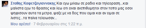 Κρητικός Υπουργός βάζει στο στόχαστρο αγρότες και ελεύθερους επαγγελματίες - Φωτογραφία 3