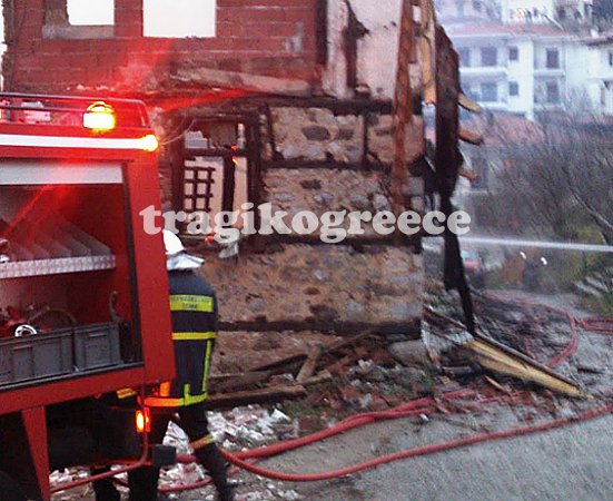 ΚΑΣΤΟΡΙΑ: Κάηκε ολοσχερώς το αρχοντικό Γκιμουρτζίνα στο Απόζαρι [photos] - Φωτογραφία 5
