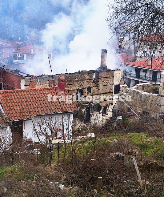 ΚΑΣΤΟΡΙΑ: Κάηκε ολοσχερώς το αρχοντικό Γκιμουρτζίνα στο Απόζαρι [photos] - Φωτογραφία 9
