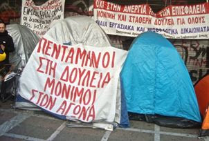 Νέο πρόγραμμα υπέρ εκμετάλλευσης των άνεργων ετοιμάζει η συγκυβέρνηση ΣΥΡΙΖΑ - ΑΝΕΛ. - Φωτογραφία 1