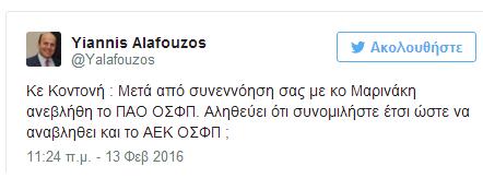 ΖΑΛΙΣΜΕΝΟ... «ΤΙΤΙΒΙΣΜΑ» ΑΛΑΦΟΥΖΟΥ ΓΙΑ ΤΟ ΑΕΚ - ΟΛΥΜΠΙΑΚΟΣ!  (ΡΗΟΤΟ) - Φωτογραφία 2