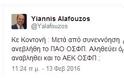 ΖΑΛΙΣΜΕΝΟ... «ΤΙΤΙΒΙΣΜΑ» ΑΛΑΦΟΥΖΟΥ ΓΙΑ ΤΟ ΑΕΚ - ΟΛΥΜΠΙΑΚΟΣ!  (ΡΗΟΤΟ) - Φωτογραφία 2