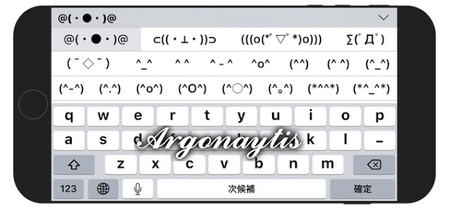 Πως να ενεργοποιήσετε το κρυφό πληκτρολόγιο με τα Ιαπωνικά emoticons - Φωτογραφία 1