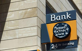 Κύμα απολύσεων στην Τράπεζα Κύπρου; - Φωτογραφία 1