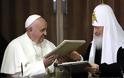 Η Ευρώπη να μείνει χριστιανική, είπαν Πάπας-Ρώσος Πατριάρχης στην πρώτη συνάντηση σε 1000 χρόνια
