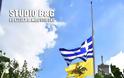 Τραγικές στιγμές στην κηδεία του υποπλοίαρχου Κωνσταντίνου Πανανά στο Ναύπλιο (βίντεο) - Φωτογραφία 32