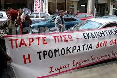 Πάτρα: «Ξεσηκωμός» για την απόλυση εργαζόμενης επειδή απήργησε – Συγκέντρωση διαμαρτυρίας στο κατάστημα