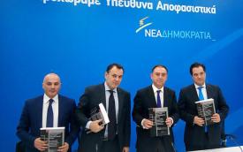 Η Μαύρη βίβλος της Υγείας και οι 43 υποσχέσεις του ΣΥΡΙΖΑ για την υγεία - Φωτογραφία 1