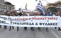 Ειρηνική πορεία στα Διαβατά για το στρατόπεδο προσφύγων [photo] - Φωτογραφία 2