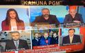 «Αναψαν τα αίματα» ανάμεσα σε αγρότες και το Μιχελογιαννάκη στο TV Creta - Φωτογραφία 1