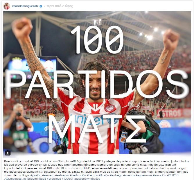 Η ΦΟΒΕΡΗ ΕΙΚΟΝΑ ΚΑΙ ΤΟ... «ΕΥΧΑΡΙΣΤΩ» ΤΟΥ ΤΣΟΡΙ ΓΙΑ ΤΗΝ 100αρα ΜΕ ΤΑ ΕΡΥΘΡΟΛΕΥΚΑ! (ΡΗΟΤΟ) - Φωτογραφία 2