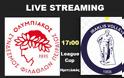 LIVE STREAMING LINKS ΟΛΥΜΠΙΑΚΟΣ - ΗΡΑΚΛΗΣ (ΗΜΙΤΕΛΙΚΟΣ League Cup - 17:00)