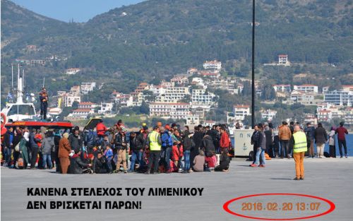 Οφείλει να δώσει απαντήσεις το Υπουργείο, η Ελληνική Ακτοφυλακή και το Λιμεναρχείο Σάμου! - Φωτογραφία 7