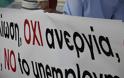 Πορεία από Πάτρα προς Αθήνα κατά της ανεργίας