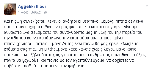 ΞΕΣΠΑΣΕ η Αγγελική Ηλιάδη για τον θάνατο του Παντελίδη: “Κλείστε τα στόματά σας πια, μην μιλάτε…” - Φωτογραφία 2