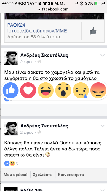 Πέντε νέες επιλογές για τα συναισθήματα μας στο Facebook - Φωτογραφία 2