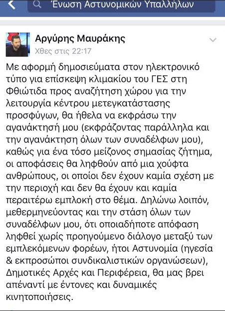 Λαμία: Δεν μπορούμε να κοιμηθούμε τα βράδια... λένε οι αστυνομικοί [photo] - Φωτογραφία 3