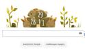 Το doodle της Google για το δίσεκτο έτος