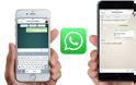 Νέα ενδιαφέρουσα αναβάθμιση για την εφαρμογή WhatsApp
