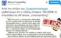 Απίστευτο tweet Άδωνι Γεωργιάδη: Πόσα τσιμπούσε ανά επεισόδιο ο Λάκης Λαζόπουλος; Ποοοοόσαααα ;; - Φωτογραφία 2
