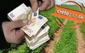 Εκατομμύρια ευρώ μπορούν να παρουν πίσω οι αγρότες - Με ποιο τρόπο θα επιστραφούν τα χρήματα - Φωτογραφία 1