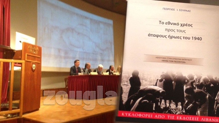 Eξωφρενική η απαίτηση της Αλβανίας για τους άταφους πεσόντες του Έπους 1940 - 41 - Φωτογραφία 3