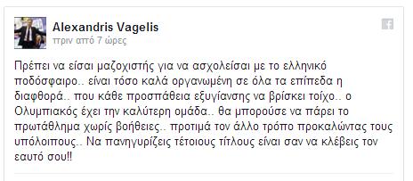 ΜΙΛΑΝΕ ΟΛΟΙ ΓΙΑ ΤΗΝ ΤΟΥΜΠΑ, ΜΙΛΑΕΙ ΚΑΙ Ο... ΜΠΑΣΚΕΤΙΚΟΣ ΑΛΕΞΑΝΔΡΗΣ! (ΡΗΟΤΟ) - Φωτογραφία 2