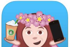 Emoji Bae : AppStore free today