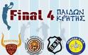Με την στήριξη της Περιφέρειας Κρήτης το «Φάιναλ Φορ Παίδων Κρήτης» στις 5 και 6 Μαρτίου στο «Μελίνα Μερκούρη» στο Ρέθυμνο