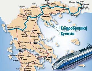 Ετοιμάζεται η ακτοπλοϊκή σύνδεση Θεσσαλονίκης–Σμύρνης και η «σιδηροδρομική Εγνατία» Ηγουμενίτσα – Κωνσταντινούπολη - Φωτογραφία 1