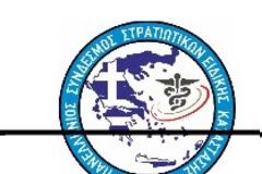 Πραγματοποιήθηκε η 1η Πανελλήνια εκδήλωση του ΠΑΣΥΣΕΚ στην πόλη της Λάρισας