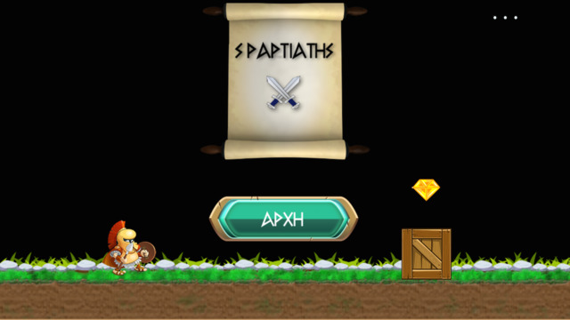 Σπαρτιάτης : AppStore new free...Ένα παιχνίδι από Ελληνικά χέρια - Φωτογραφία 1