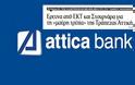 Βήμα: Ερευνα για σκάνδαλο €800.000.000 στην Τράπεζα Αττικής...