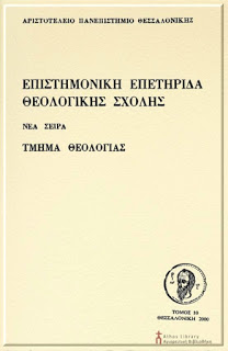 8068 - Η μέριμνα του Ι. Καποδίστρια για την επιστροφή της Αγ. Ζώνης στη μονή Βατοπαιδίου (1831) - Φωτογραφία 2