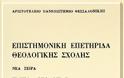 8068 - Η μέριμνα του Ι. Καποδίστρια για την επιστροφή της Αγ. Ζώνης στη μονή Βατοπαιδίου (1831) - Φωτογραφία 2