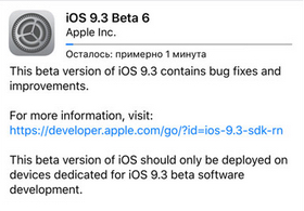 Η Apple κυκλοφόρησε το ios 9.3 beta 6 στους προγραμματιστές - Φωτογραφία 2