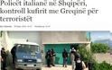 Η ιταλική αστυνομία θα επιβλέπει τα αλβανο- ελληνικά σύνορα