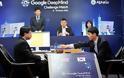 Νίκη της τεχνητής νοημοσύνης της Google επί του παγκόσμιου πρωταθλητή του «Γκο»